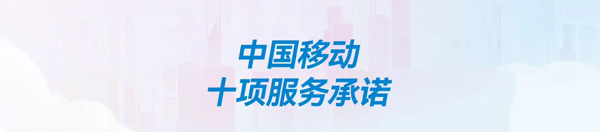宁化县移动宽带