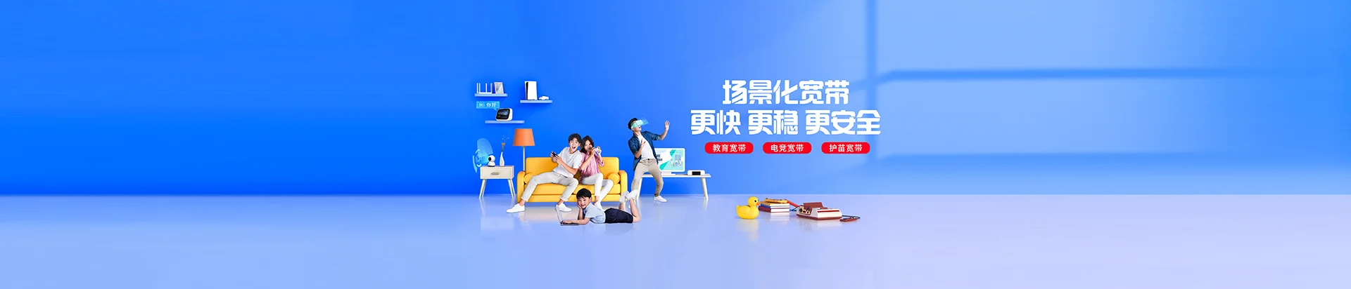 宁化县移动宽带