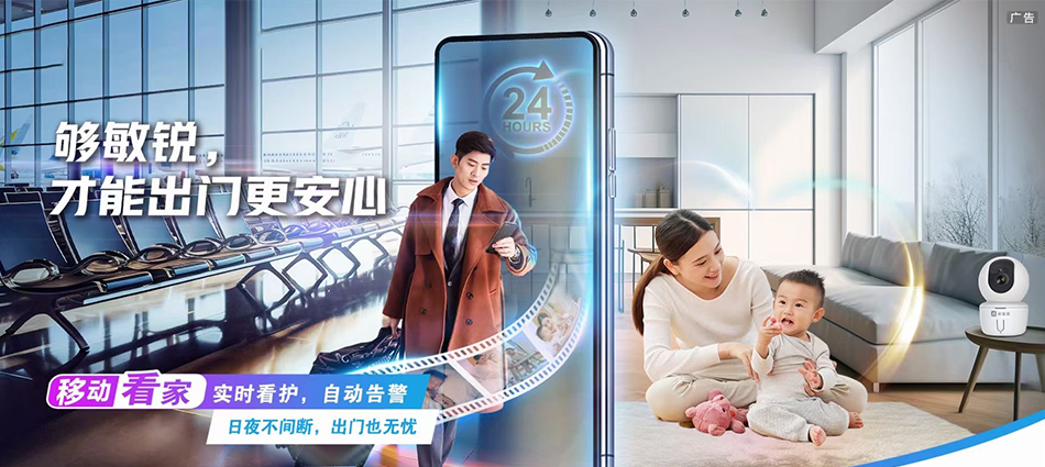 中国移动宁化县移动宽带