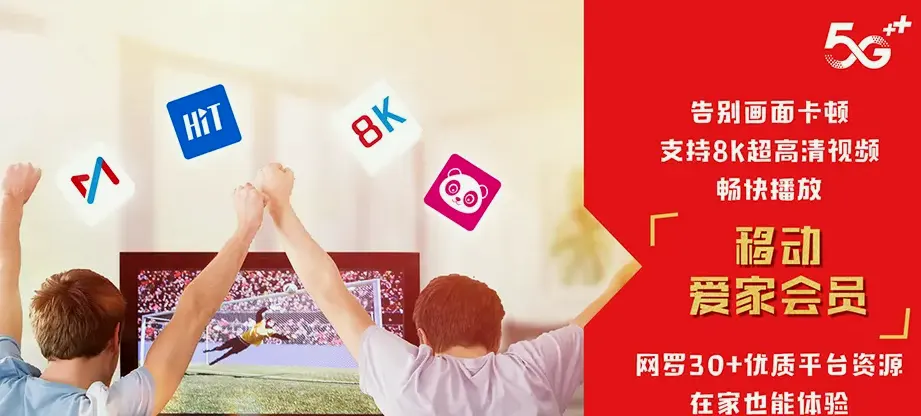 宁化县宁化县治平畲族乡 移动宽带